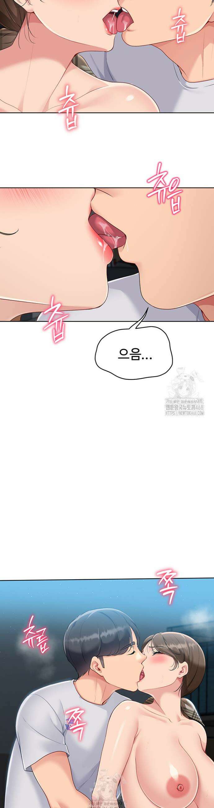 세트업 56화 17