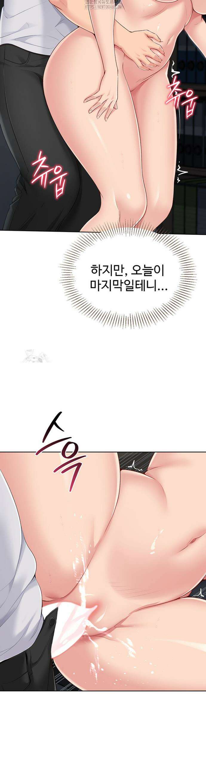 세트업 56화 18