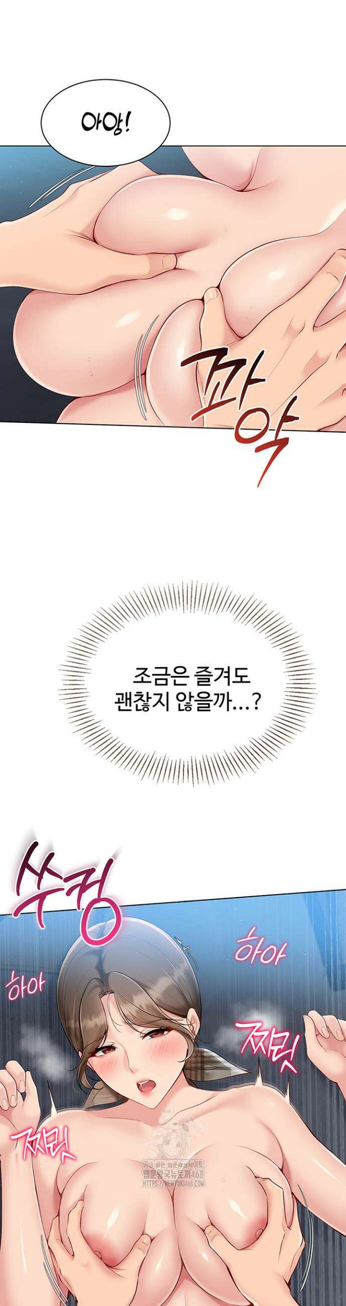 세트업 56화 21