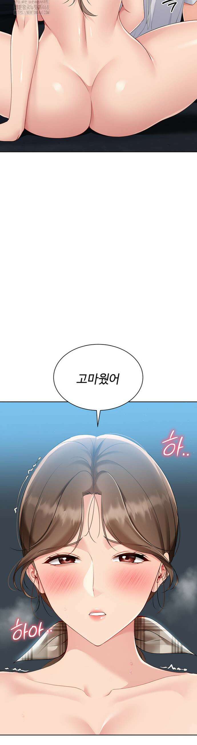 세트업 56화 31