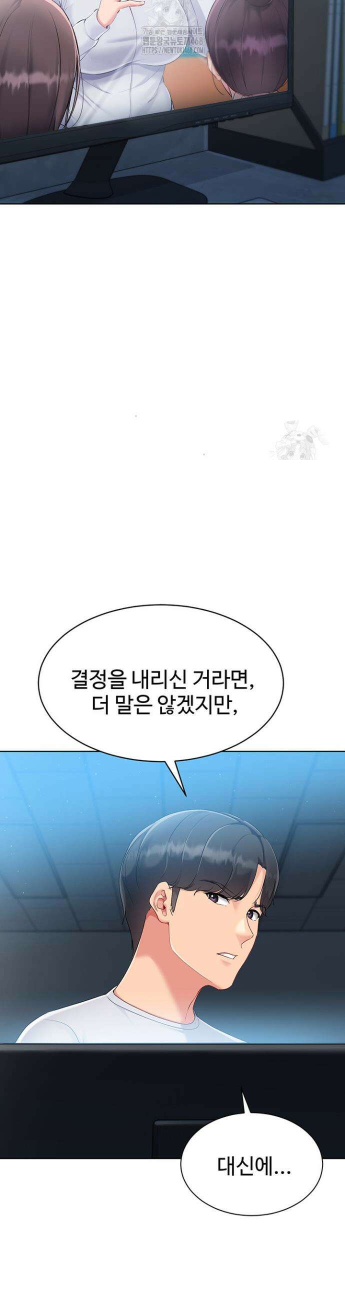 세트업 56화 37