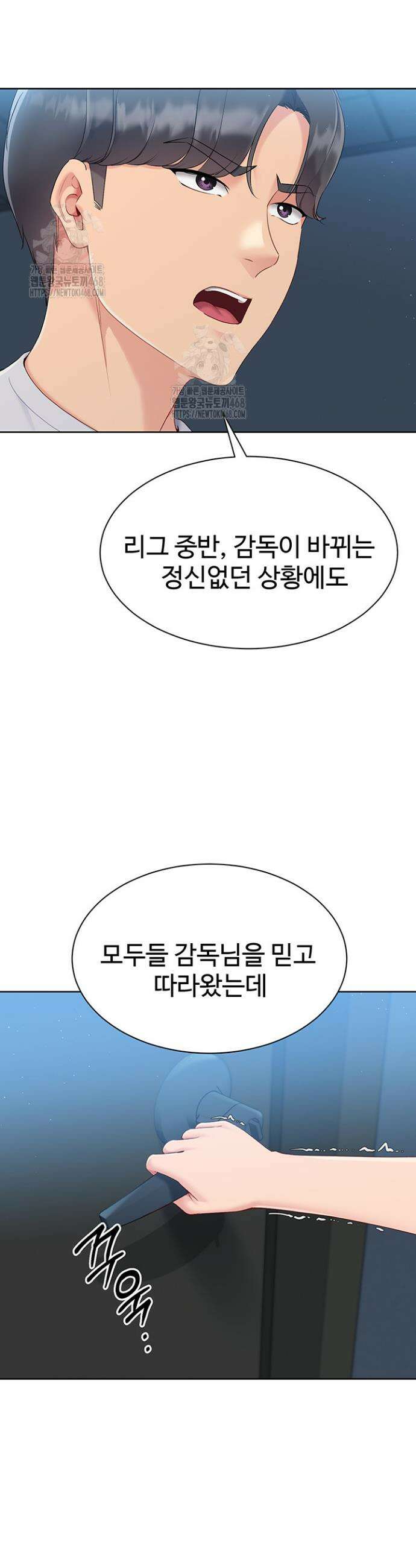 세트업 56화 39