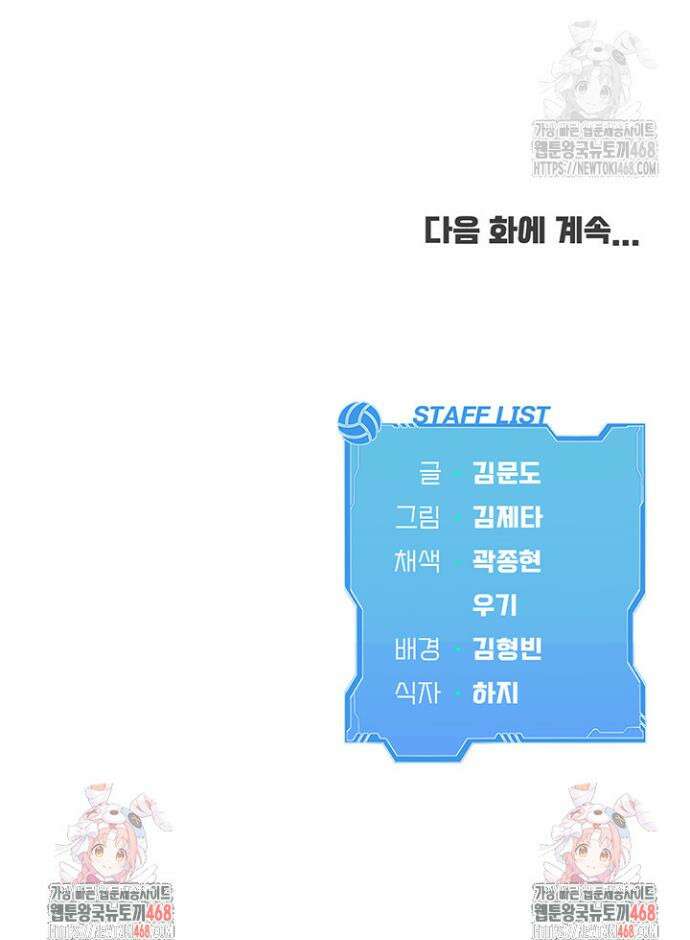 세트업 56화 44