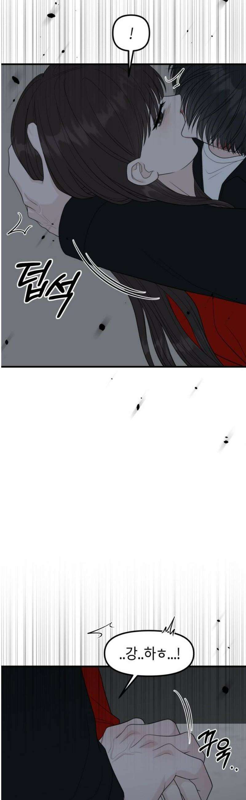 운명해주세요 32화 10