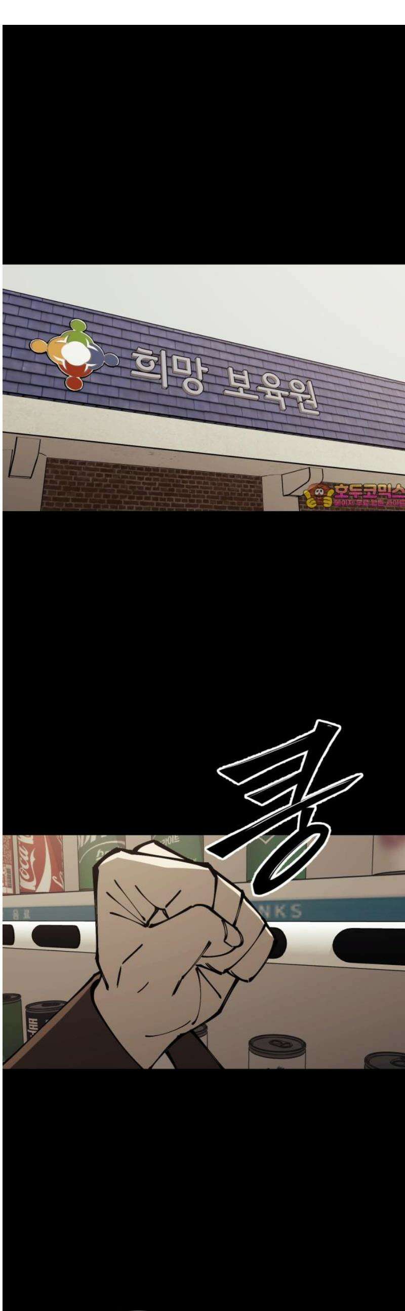 복학생 [네이버] 11화 1