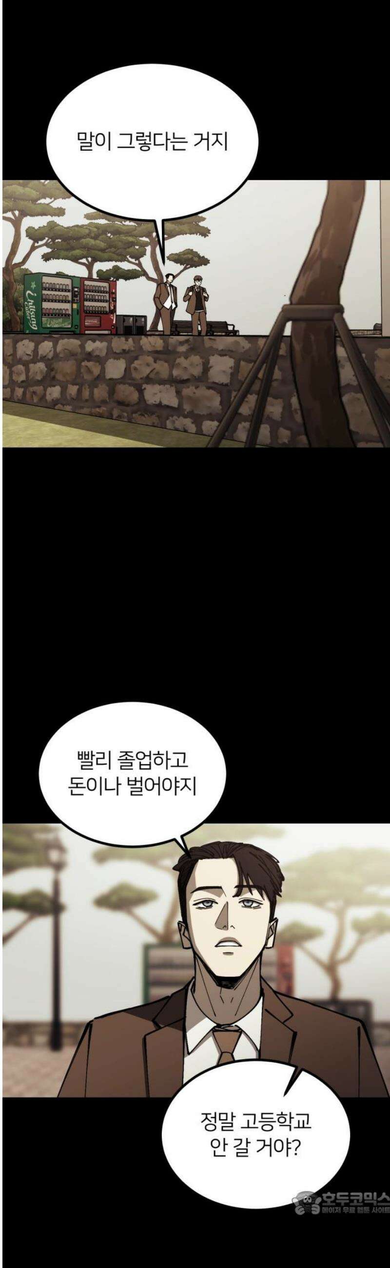 복학생 [네이버] 11화 4