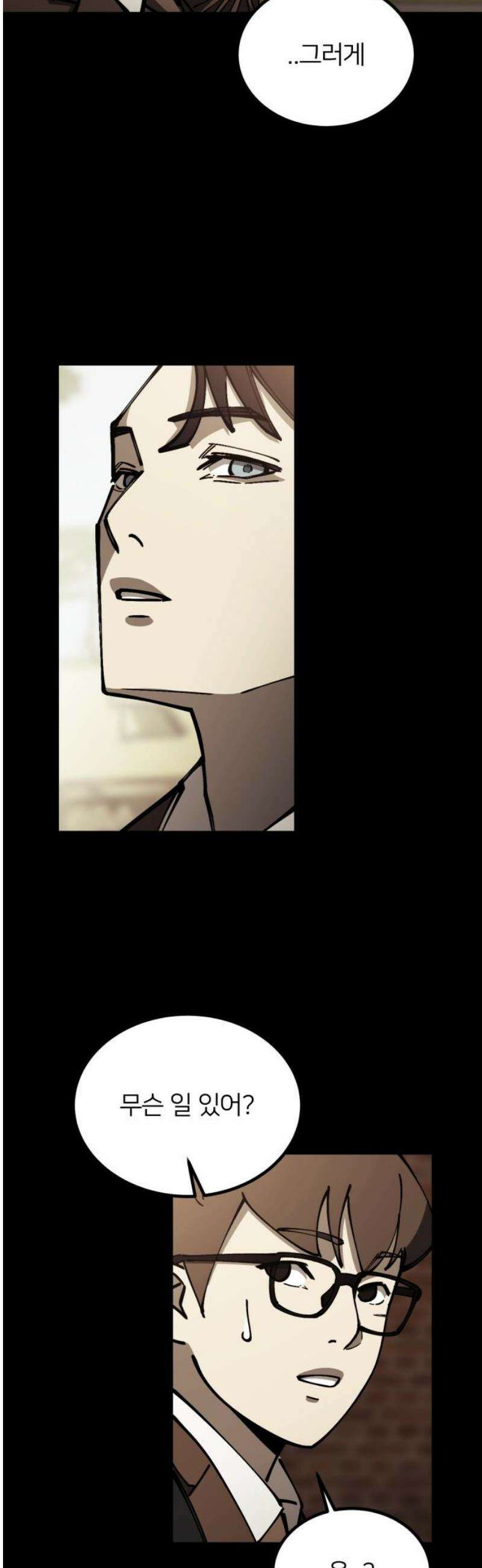 복학생 [네이버] 11화 6