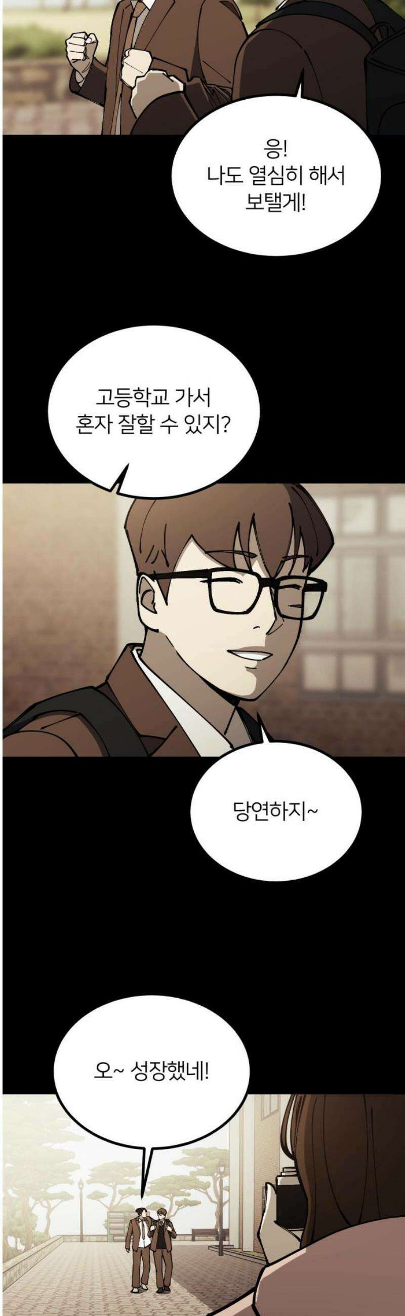 복학생 [네이버] 11화 8