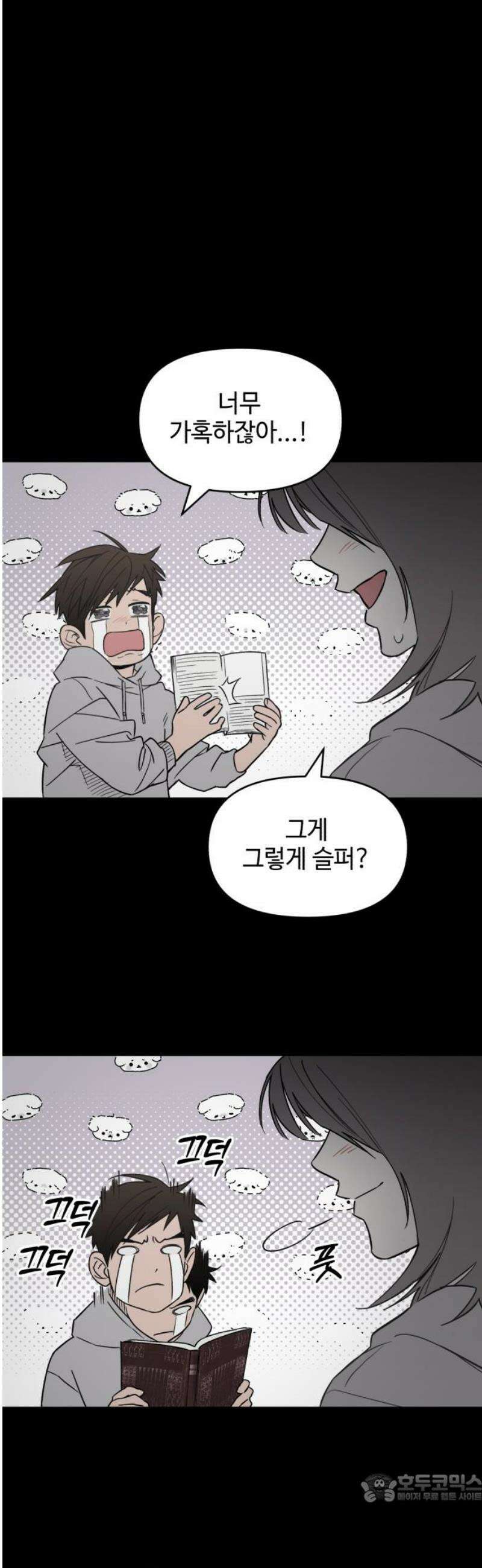 이세계 싱글대디 3화 4