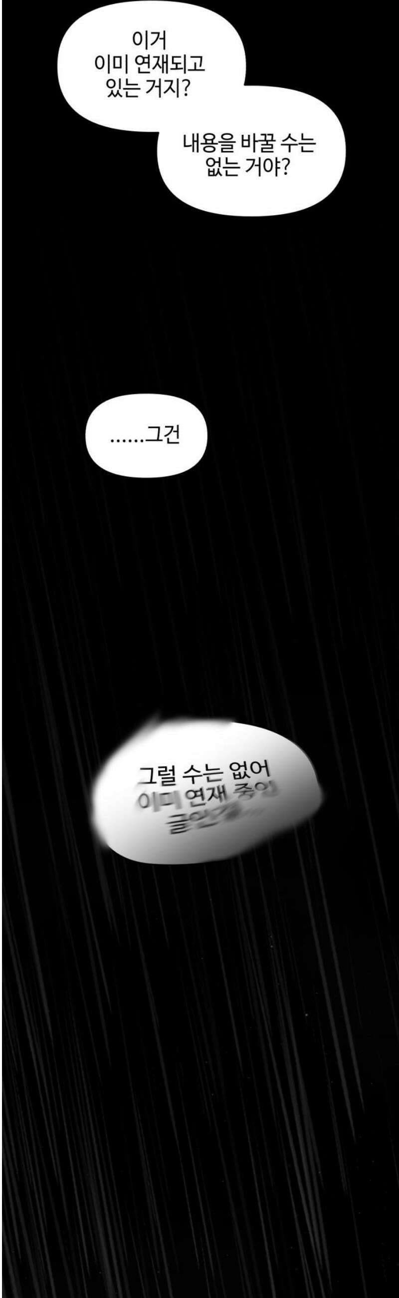 이세계 싱글대디 3화 5