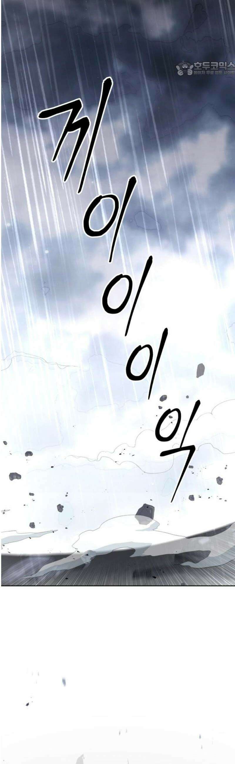 이세계 싱글대디 3화 7