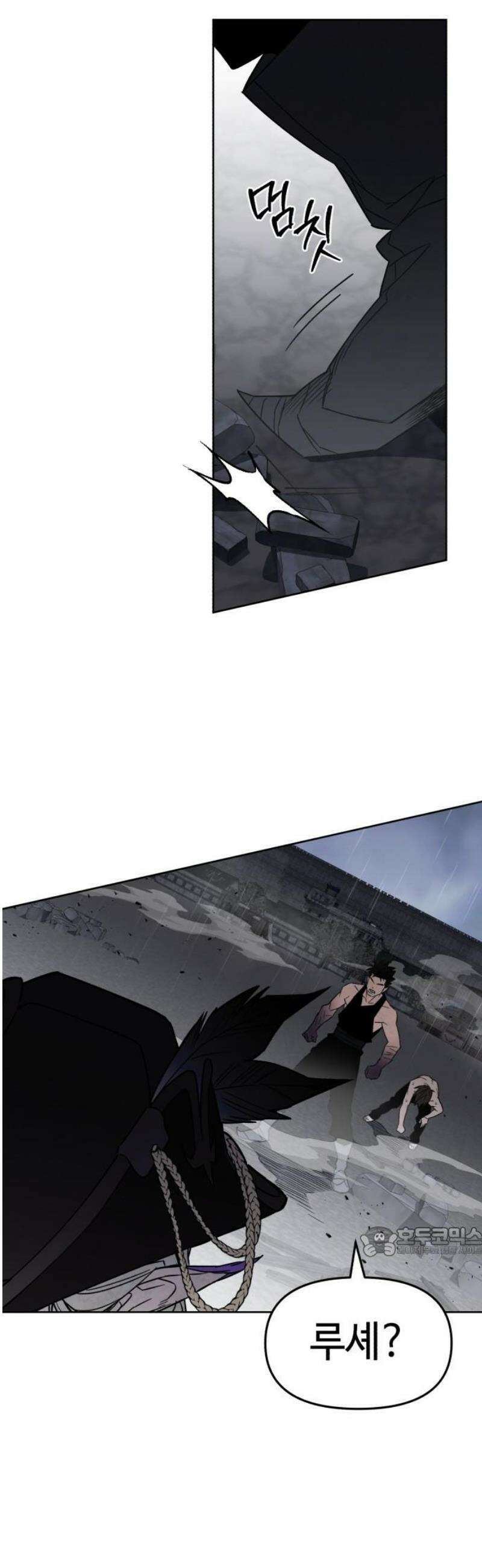 이세계 싱글대디 3화 17