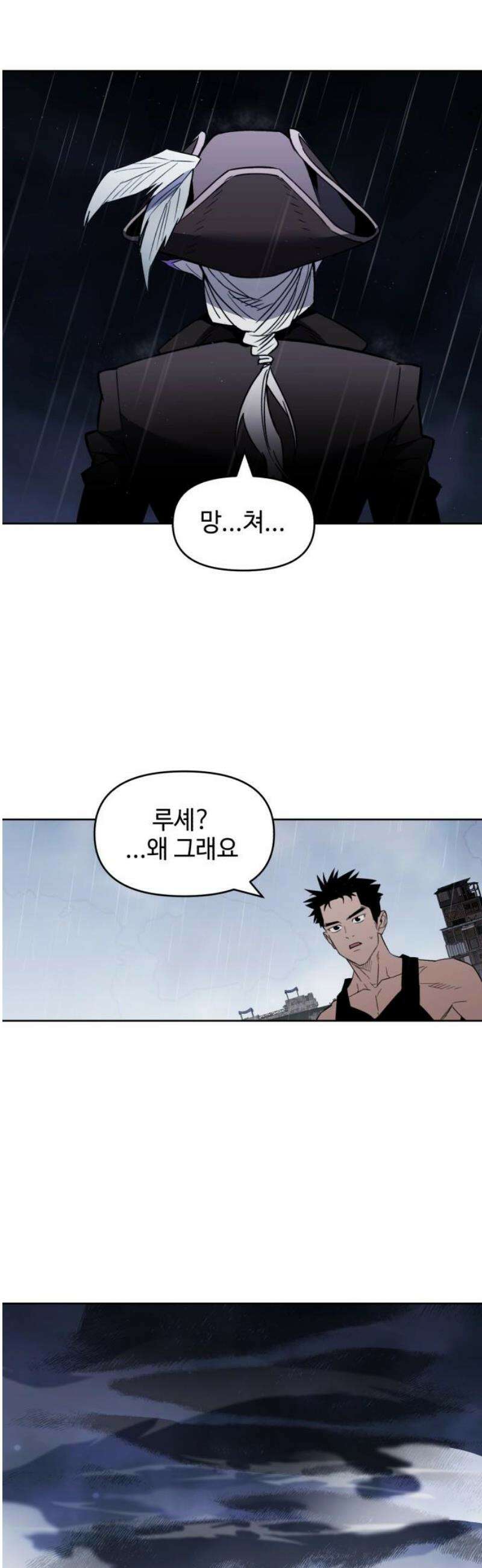 이세계 싱글대디 3화 18