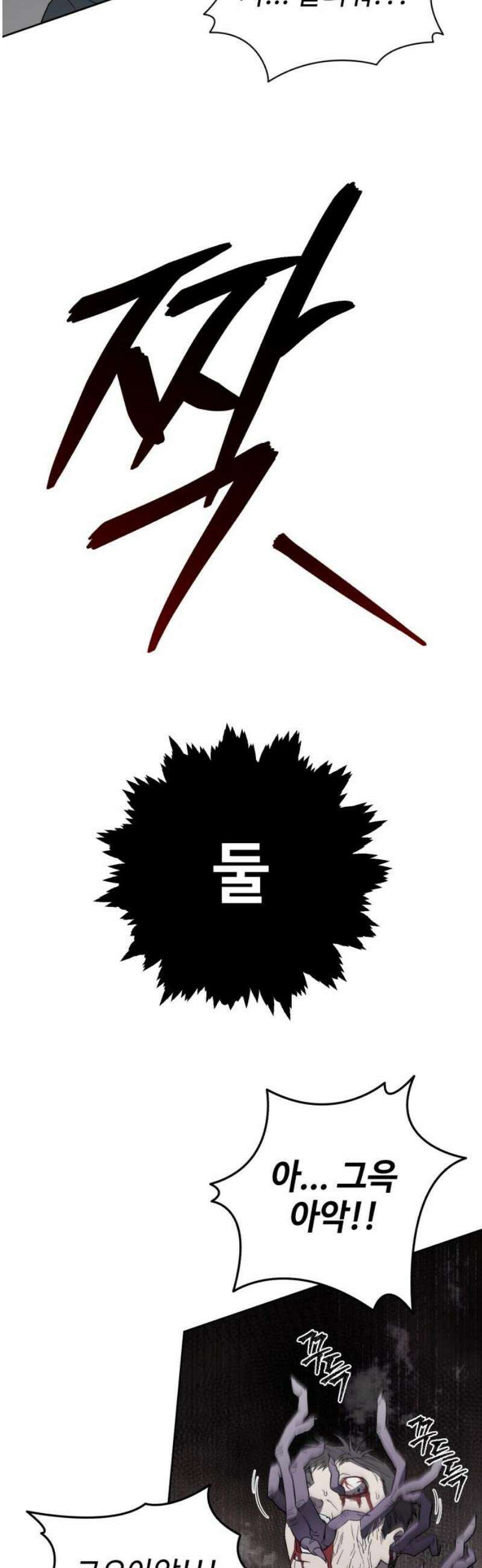 이세계 싱글대디 3화 23