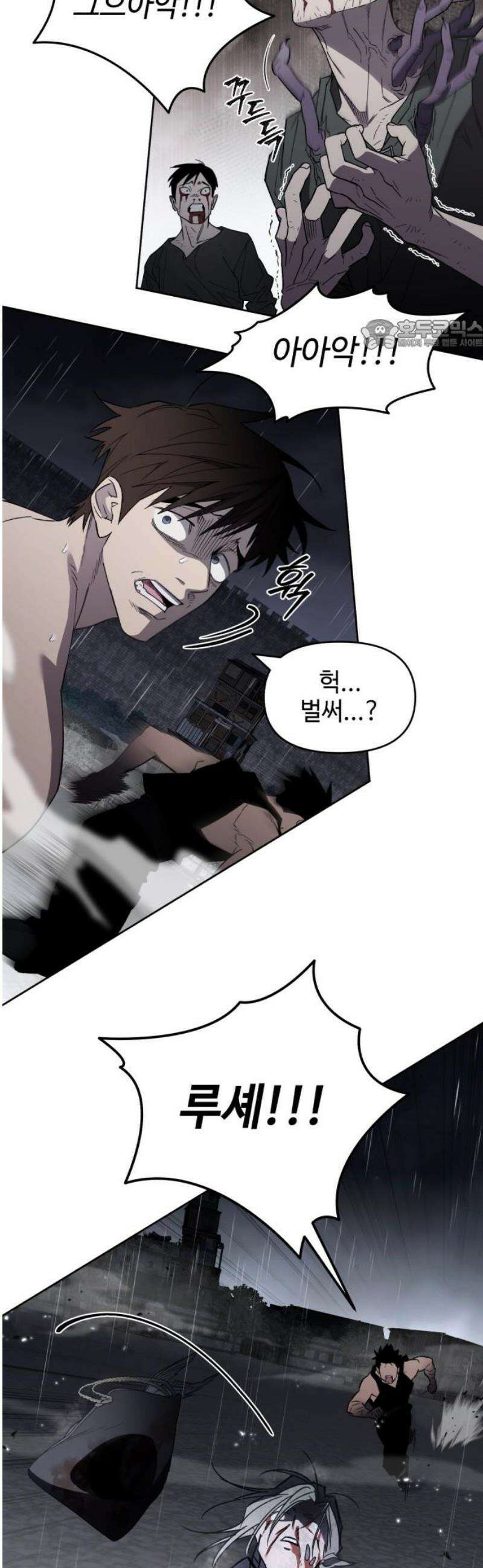 이세계 싱글대디 3화 24
