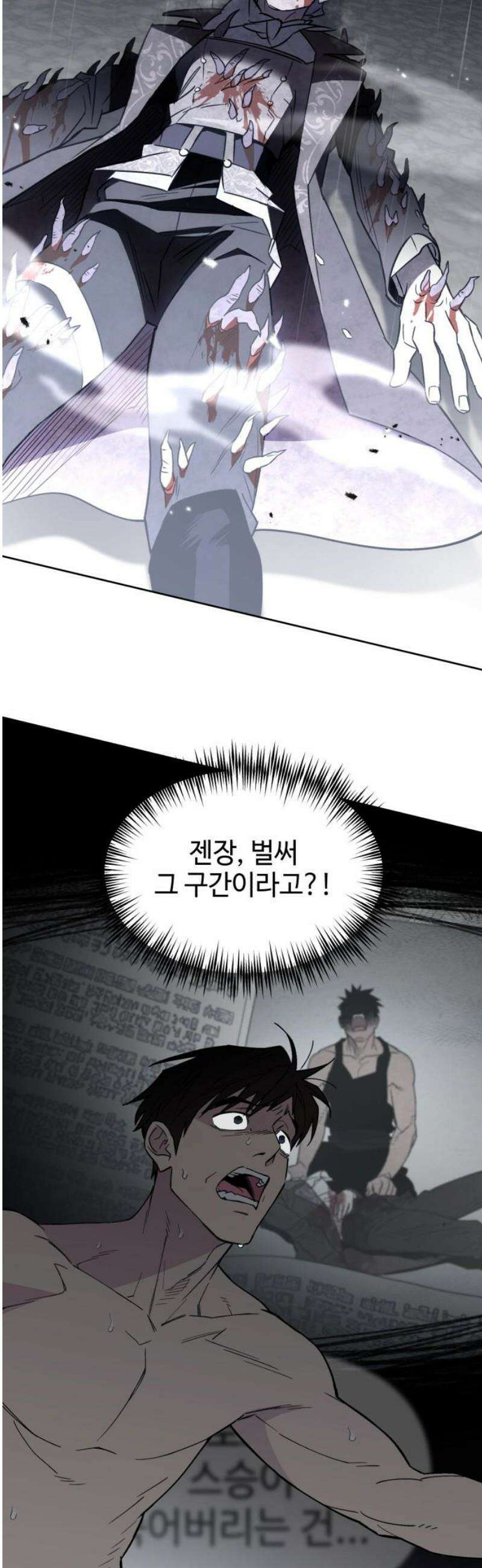 이세계 싱글대디 3화 25