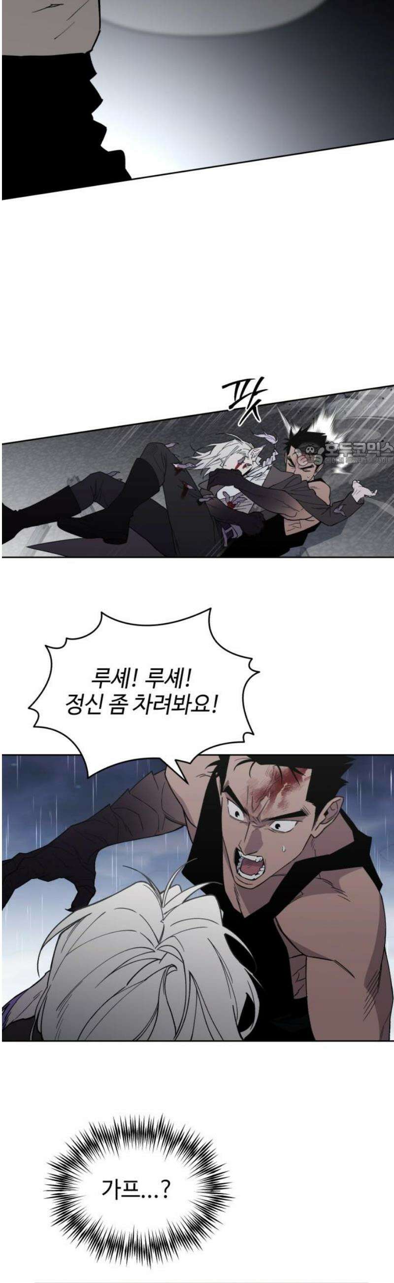 이세계 싱글대디 3화 26