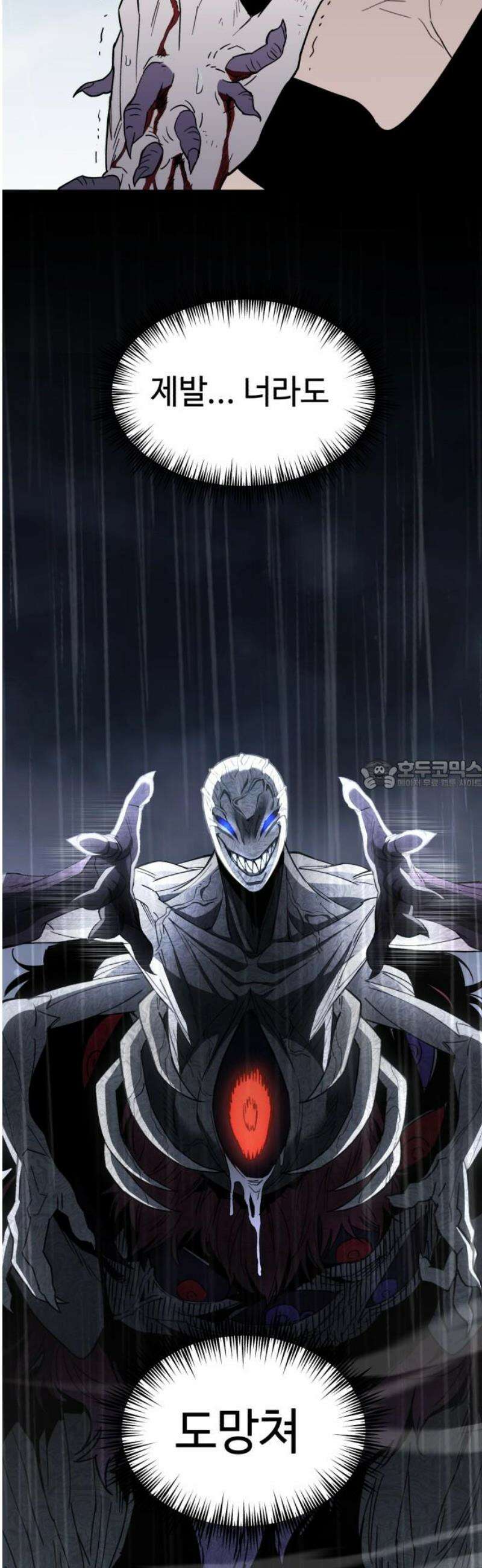 이세계 싱글대디 3화 28