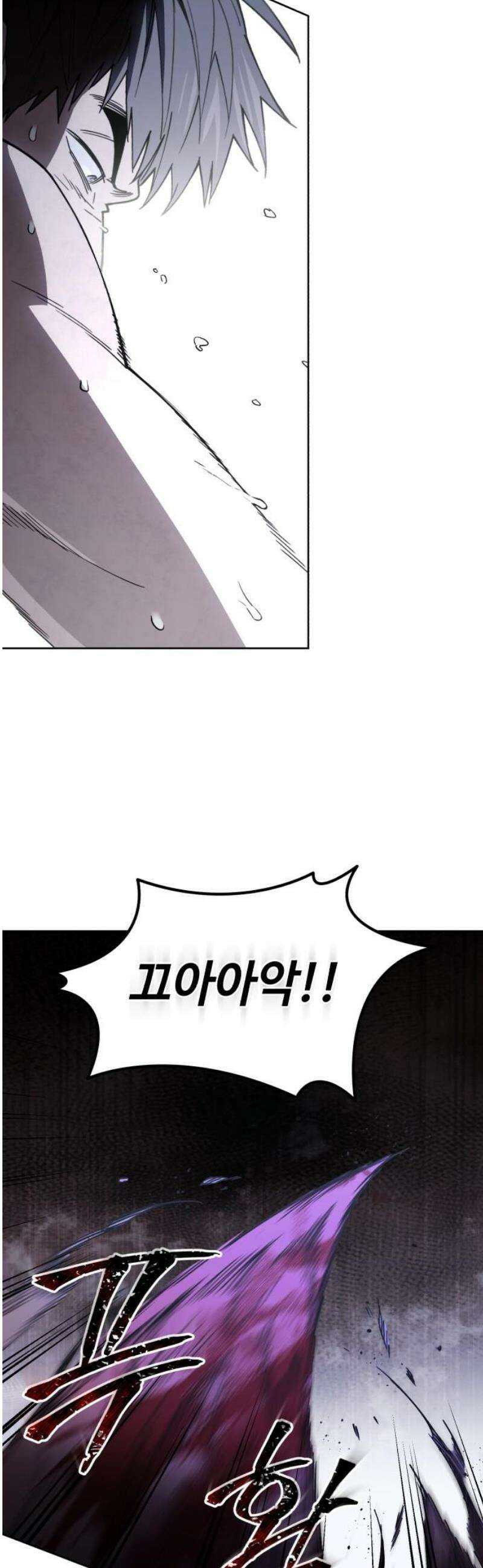 이세계 싱글대디 3화 33