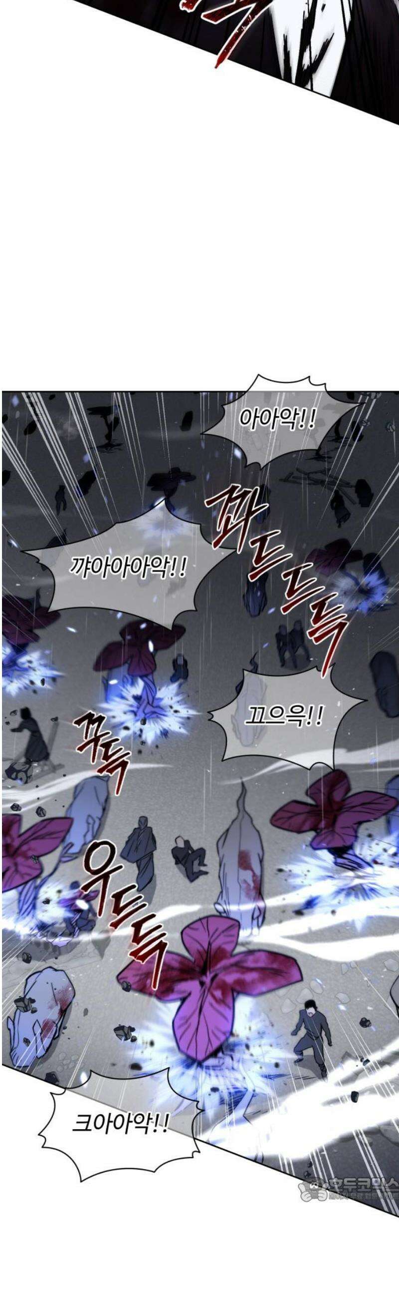 이세계 싱글대디 3화 34