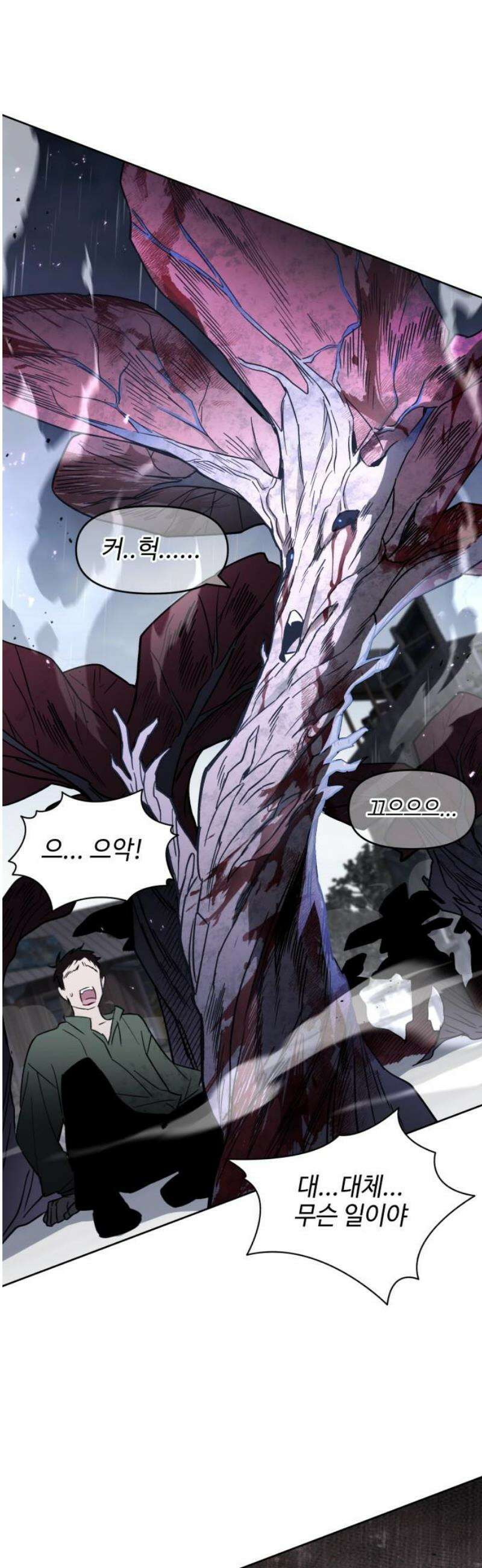 이세계 싱글대디 3화 35