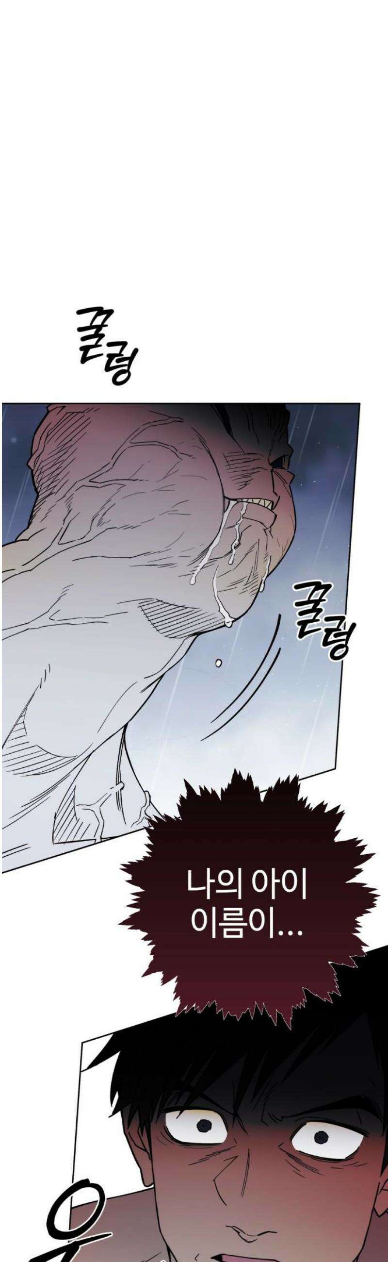 이세계 싱글대디 3화 42