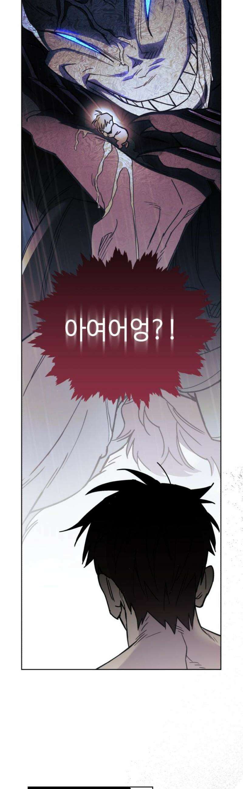 이세계 싱글대디 3화 44