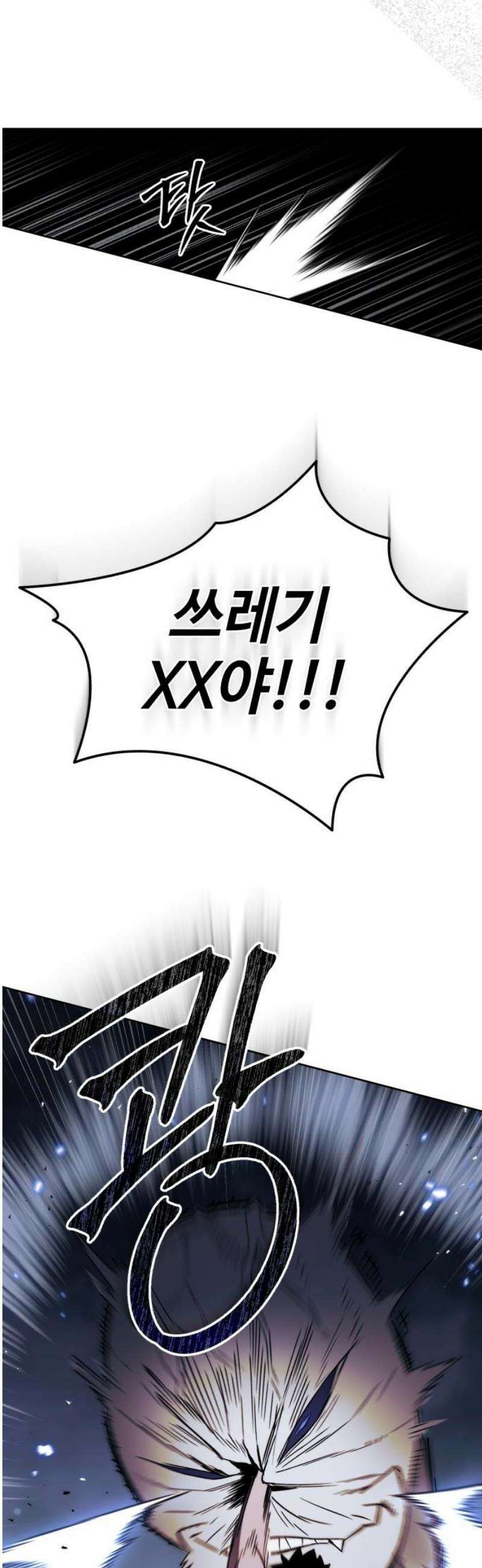이세계 싱글대디 3화 46