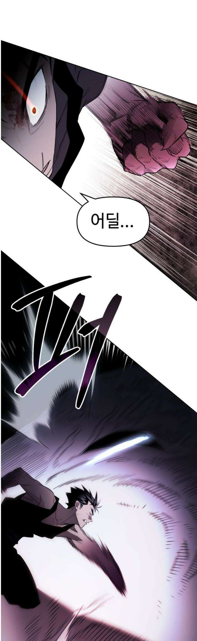 이세계 싱글대디 3화 53