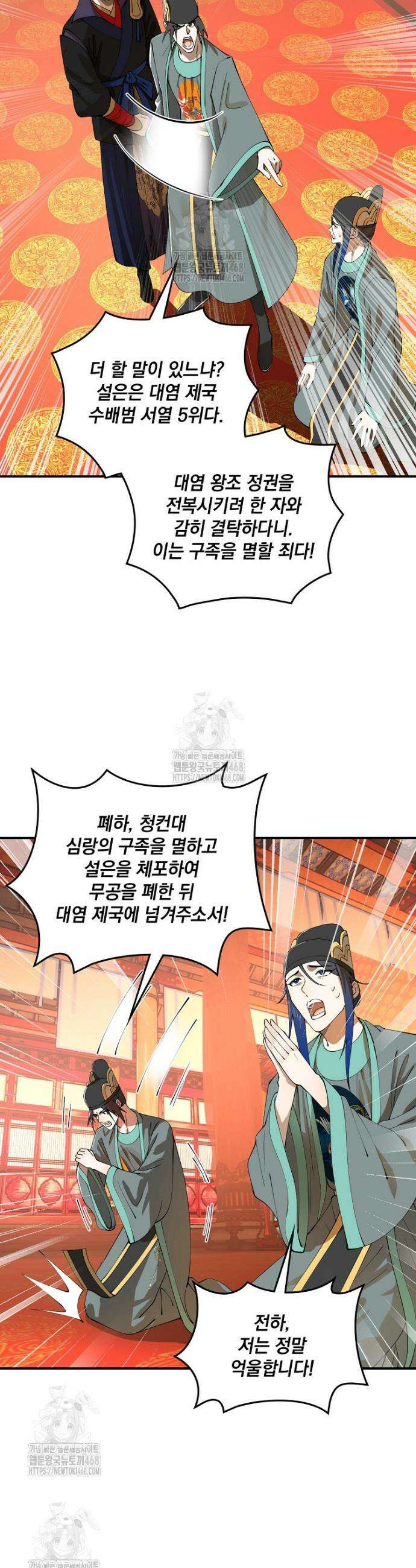 사상최강의 데릴사위 219화 7