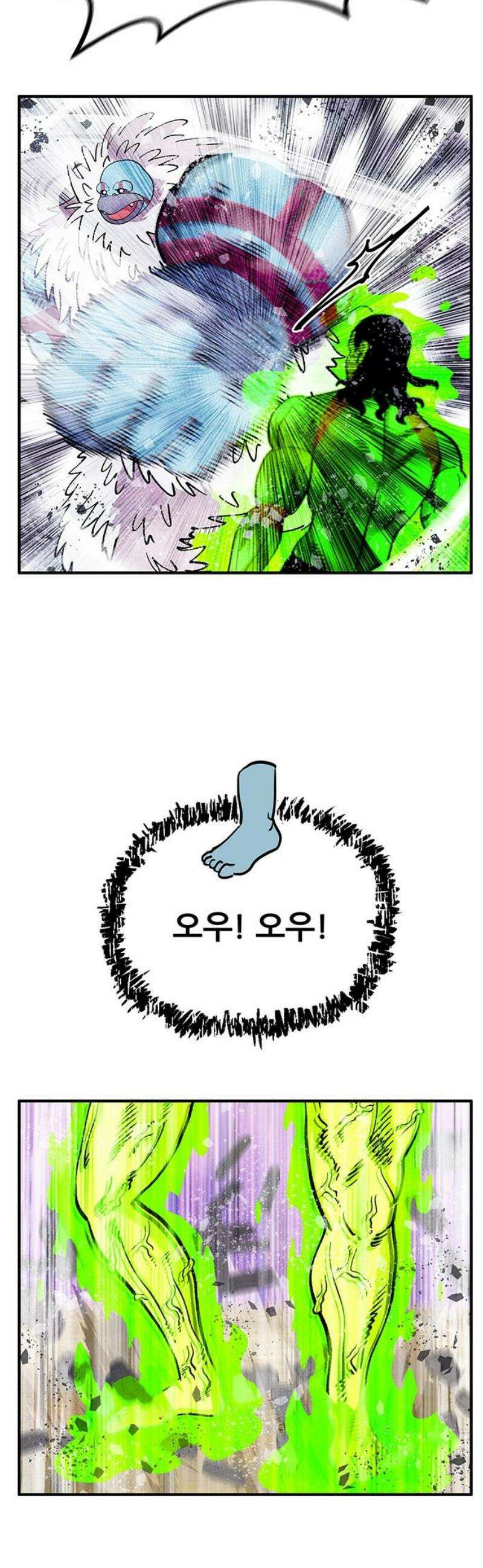 만물의 영장 FINAL 80화 결판<5> 5