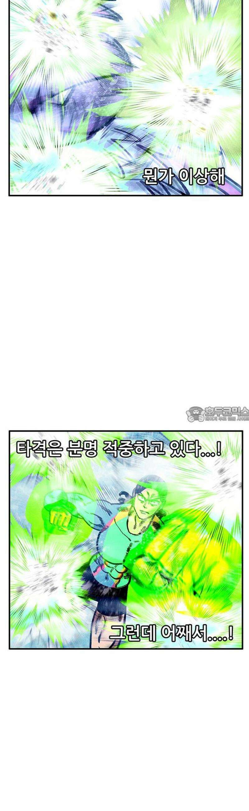 만물의 영장 FINAL 80화 결판<5> 13