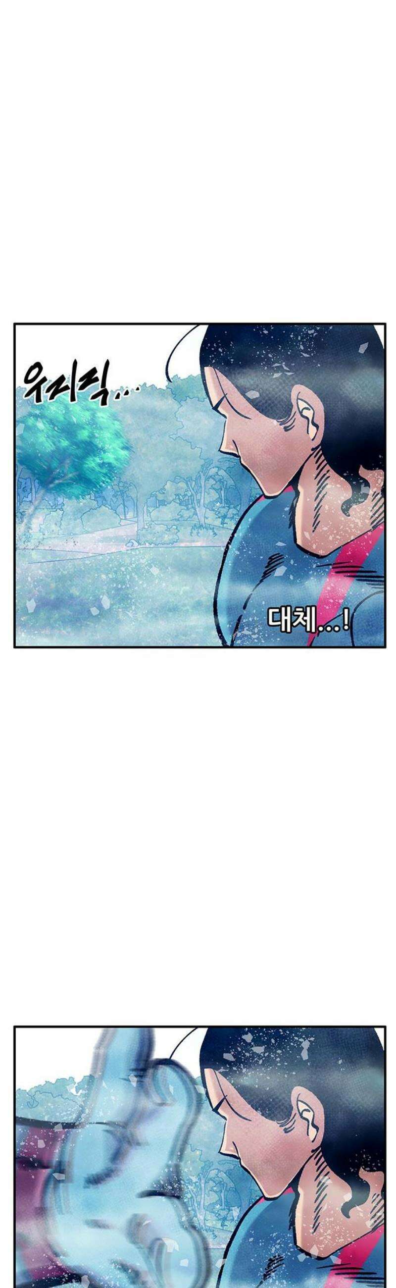 만물의 영장 FINAL 80화 결판<5> 16