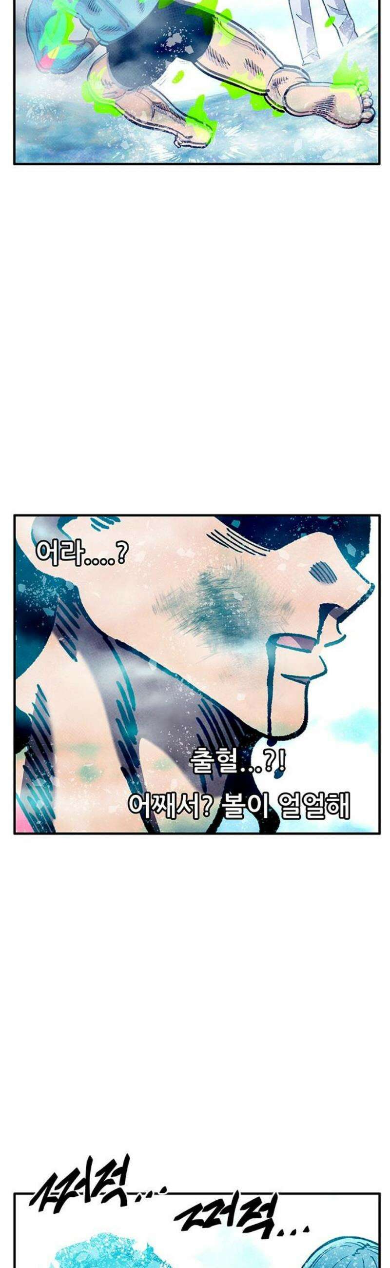 만물의 영장 FINAL 80화 결판<5> 25
