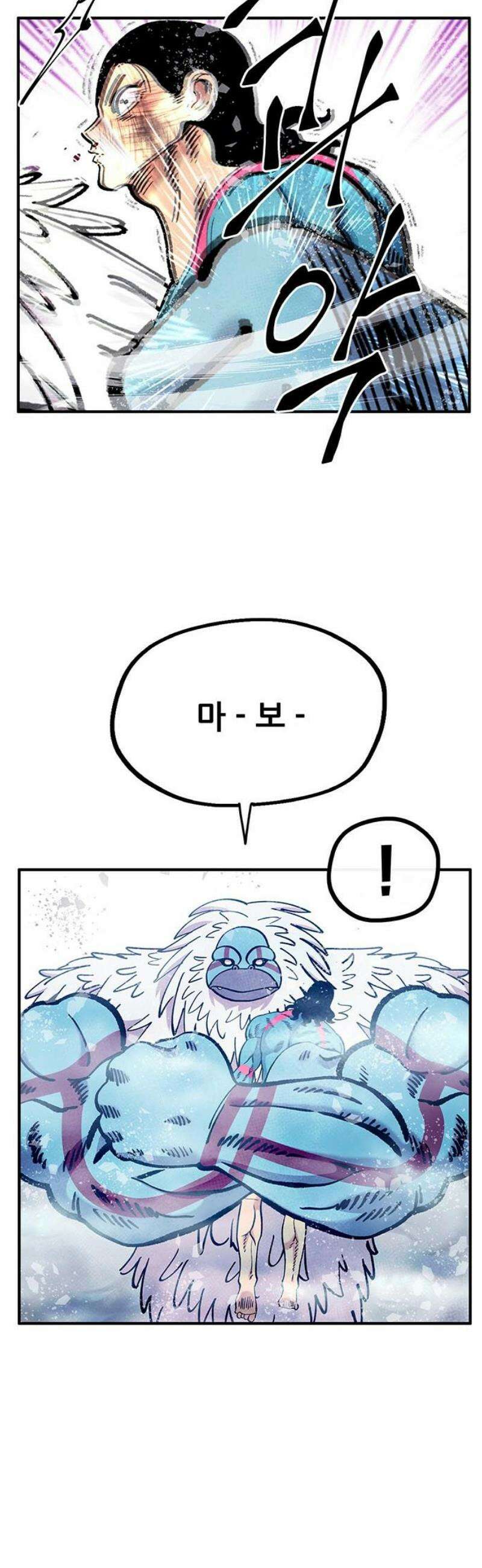 만물의 영장 FINAL 80화 결판<5> 27