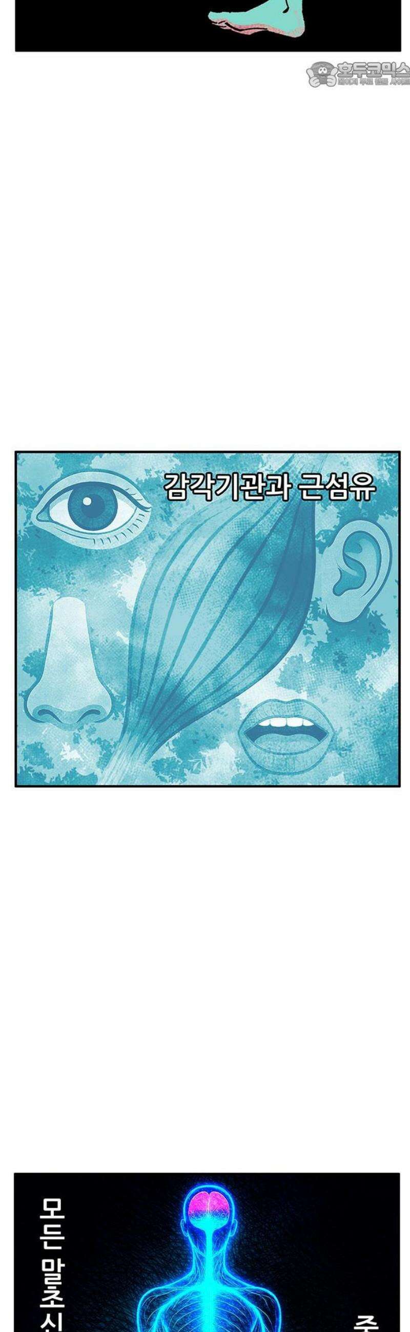 만물의 영장 FINAL 80화 결판<5> 37