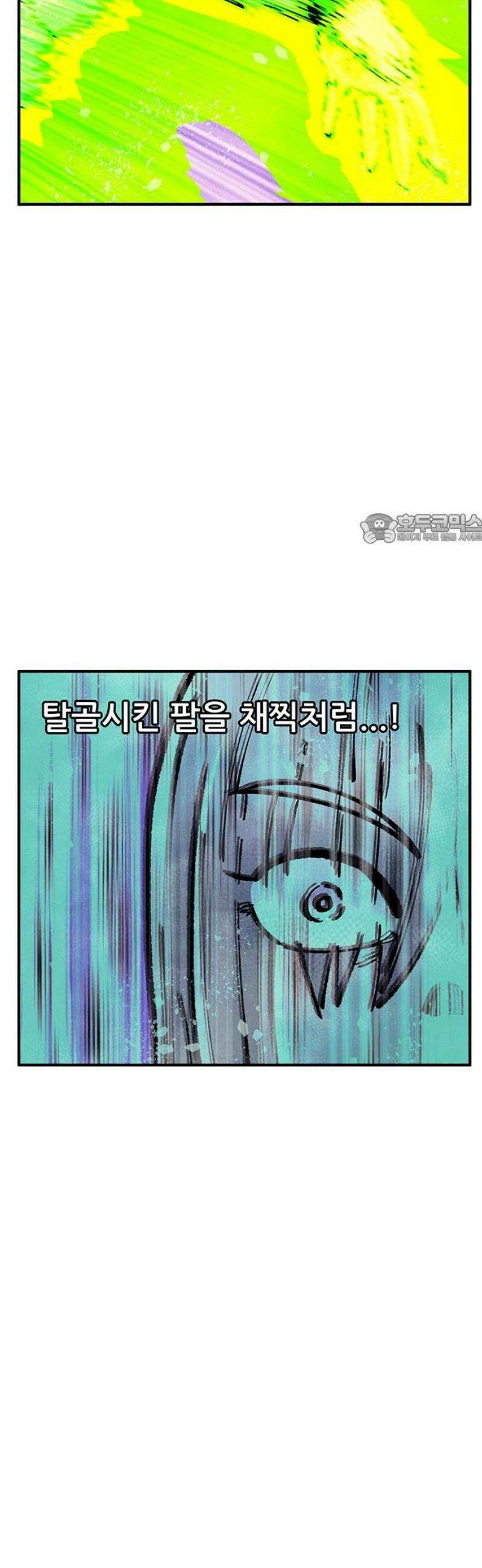 만물의 영장 FINAL 80화 결판<5> 41