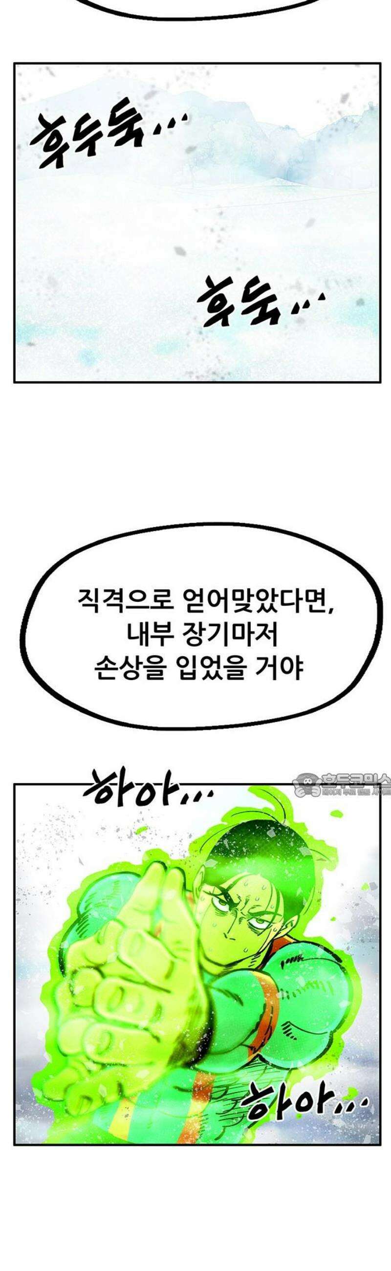 만물의 영장 FINAL 80화 결판<5> 45