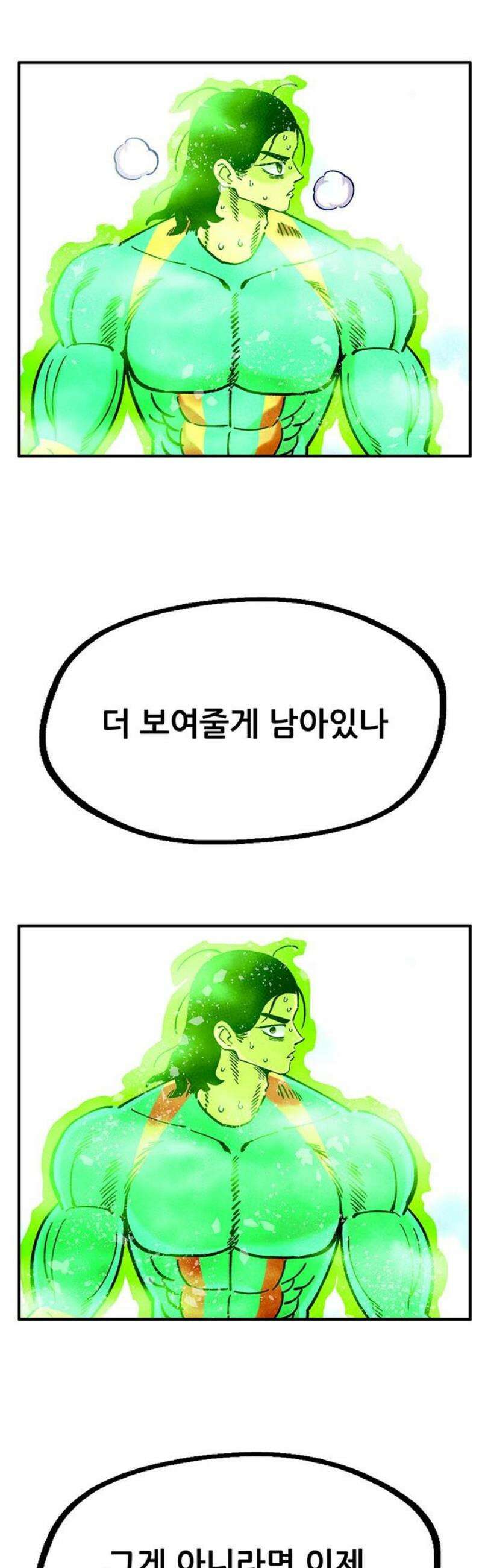 만물의 영장 FINAL 80화 결판<5> 48