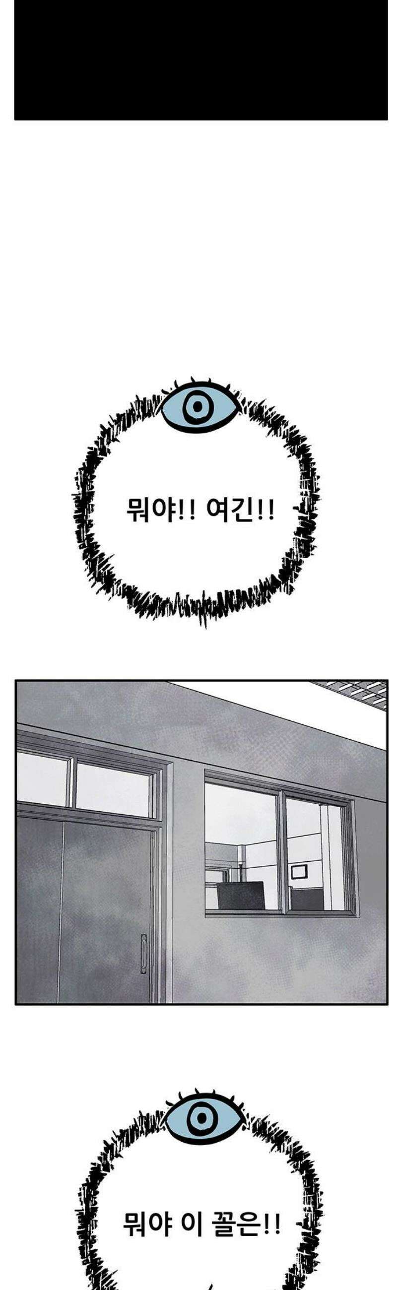 만물의 영장 FINAL 80화 결판<5> 51