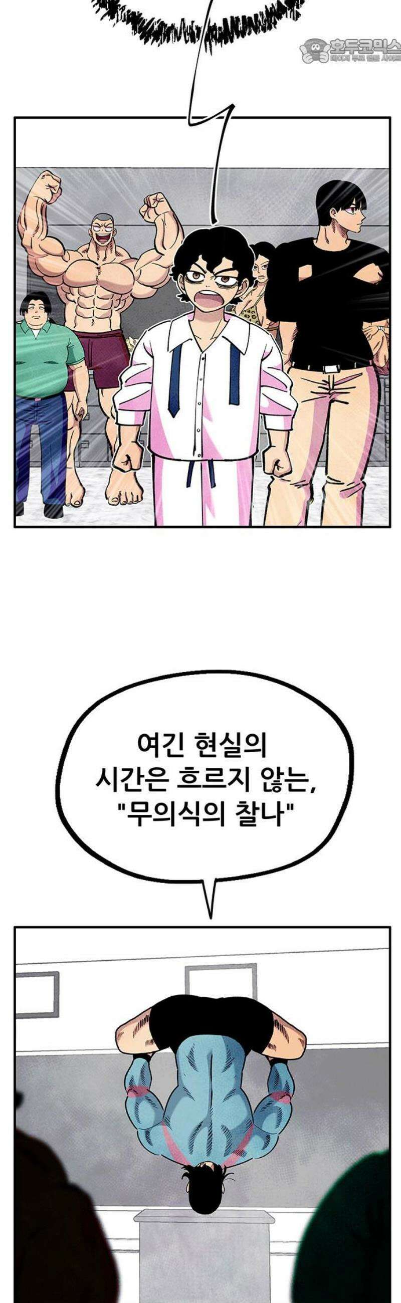 만물의 영장 FINAL 80화 결판<5> 52