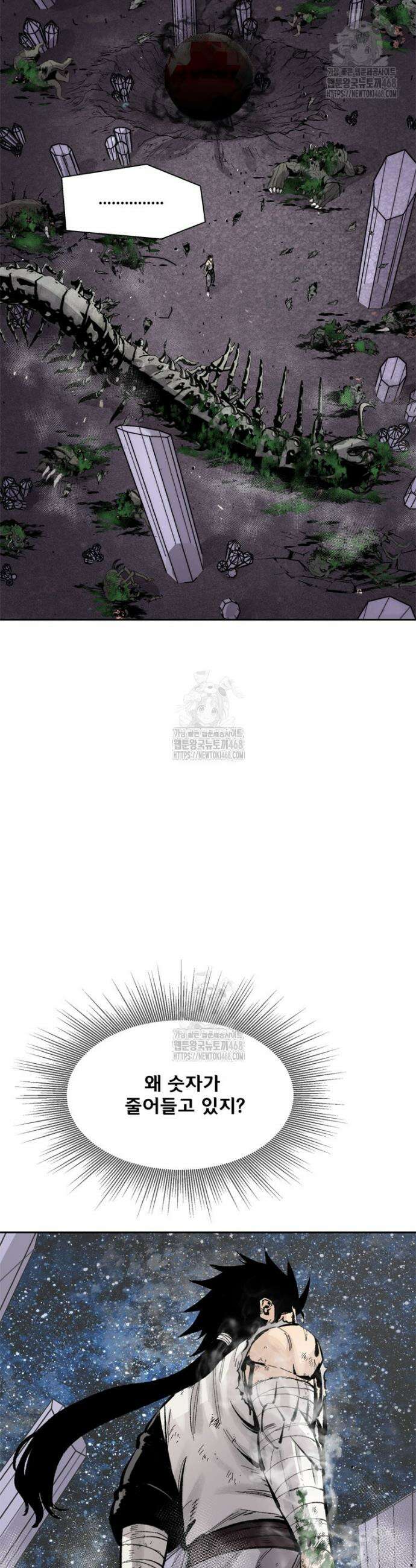 레드스톰 - 왕의 귀환 2부 4화 6