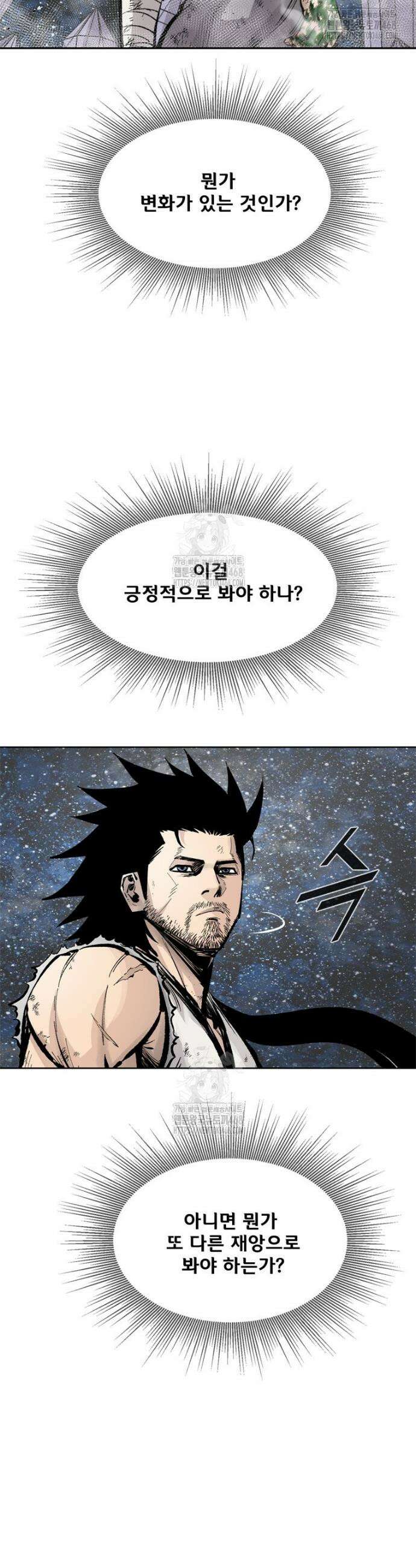 레드스톰 - 왕의 귀환 2부 4화 7