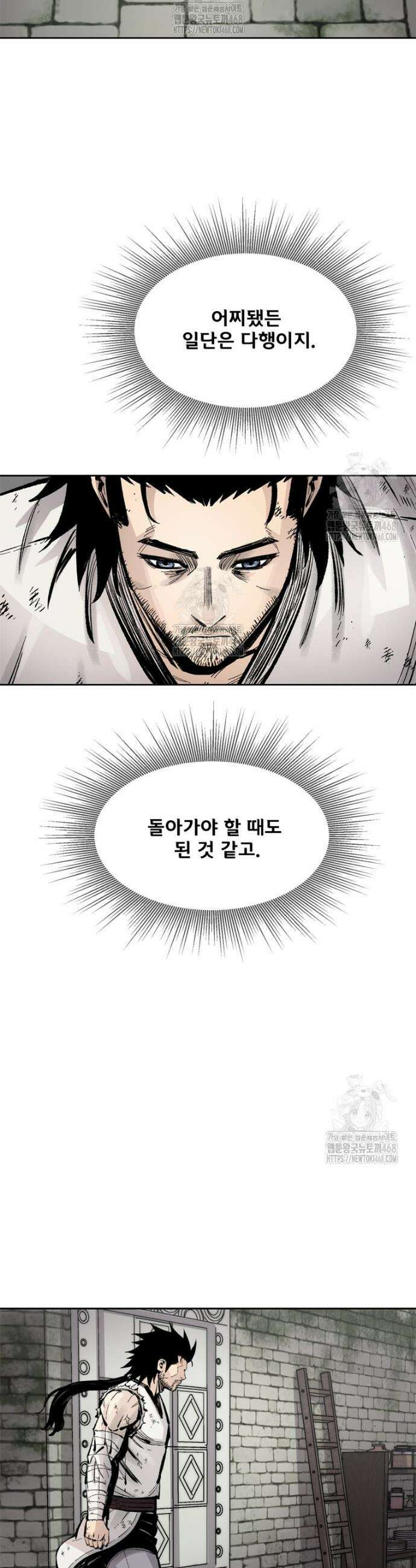 레드스톰 - 왕의 귀환 2부 4화 9