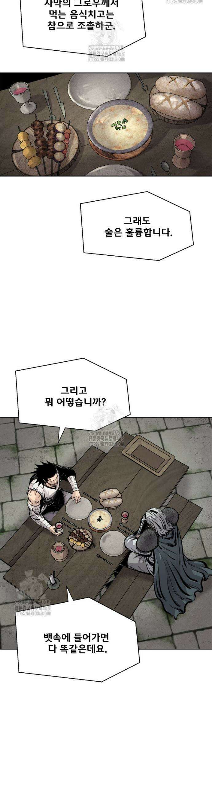 레드스톰 - 왕의 귀환 2부 4화 12