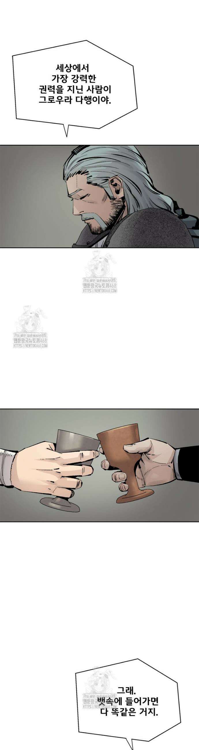 레드스톰 - 왕의 귀환 2부 4화 13