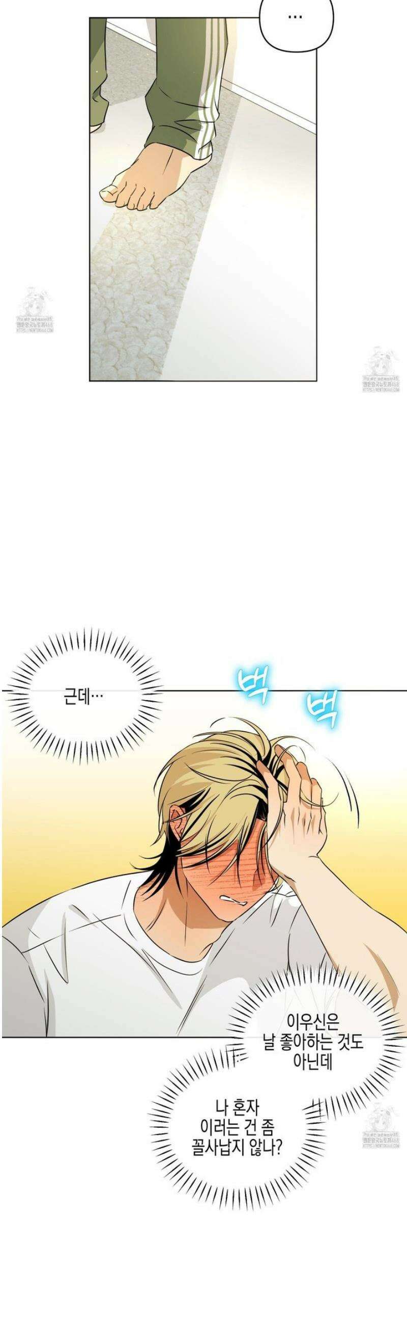 일렉기타와 넥타이 18화 2