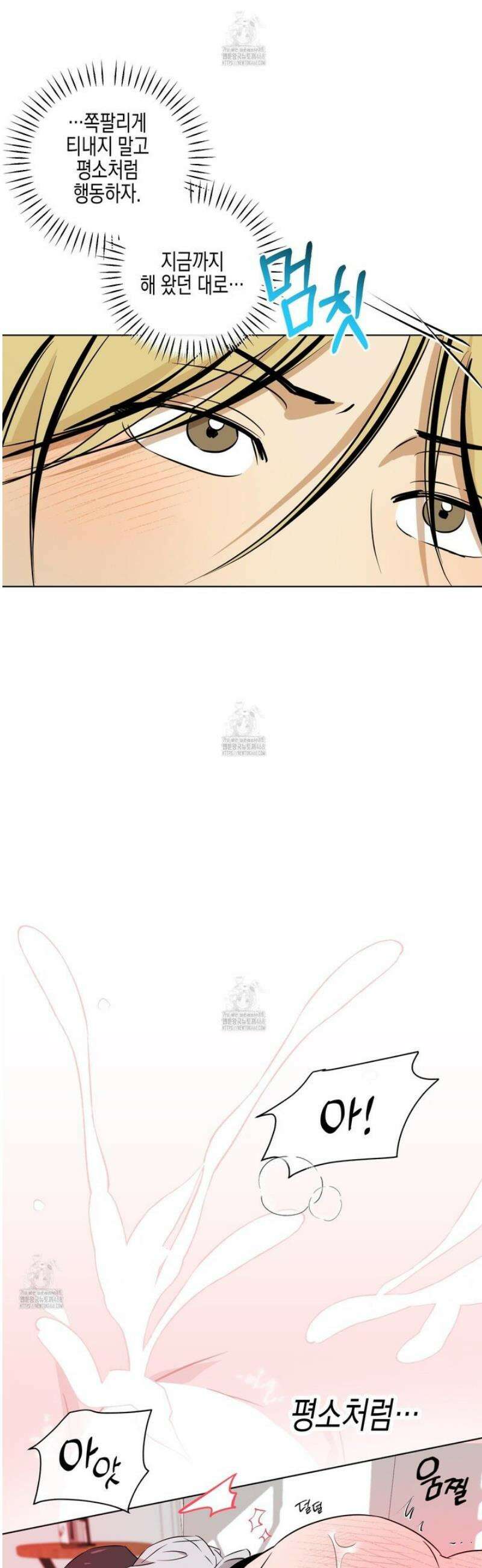 일렉기타와 넥타이 18화 3