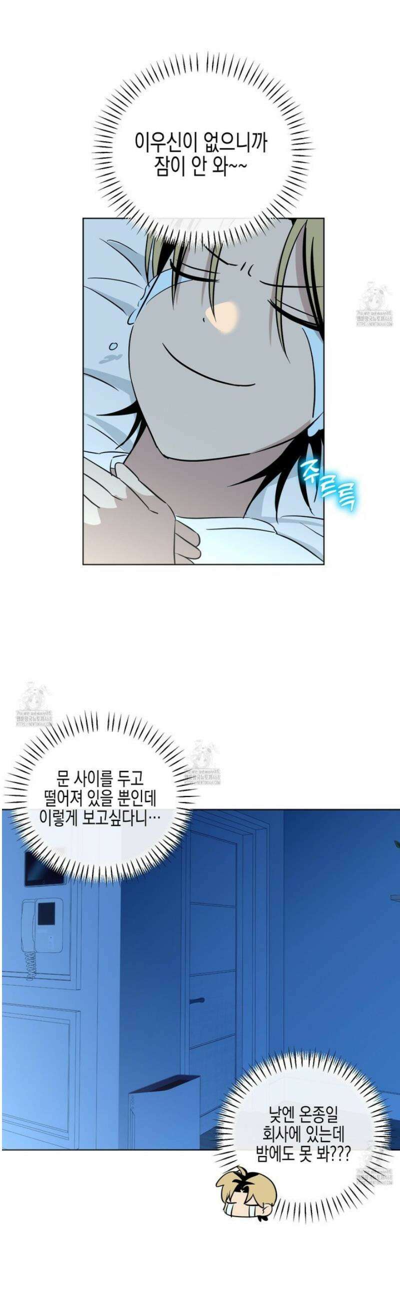 일렉기타와 넥타이 18화 14