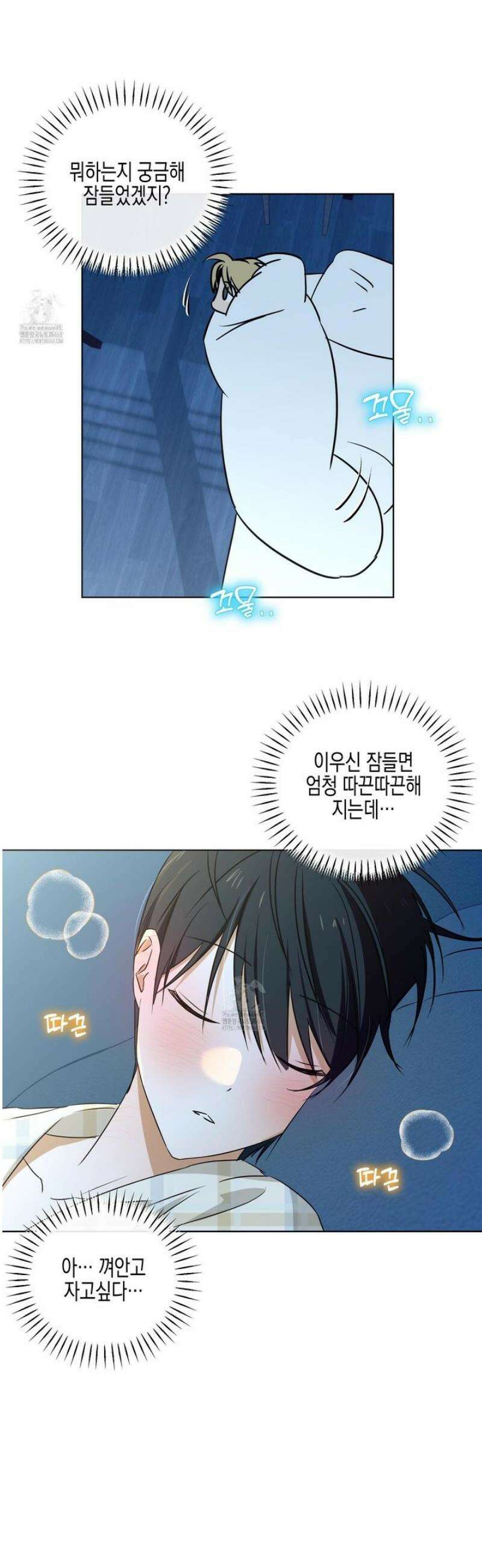 일렉기타와 넥타이 18화 15